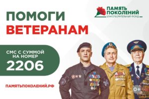 Всероссийская акция «Красная гвоздика»