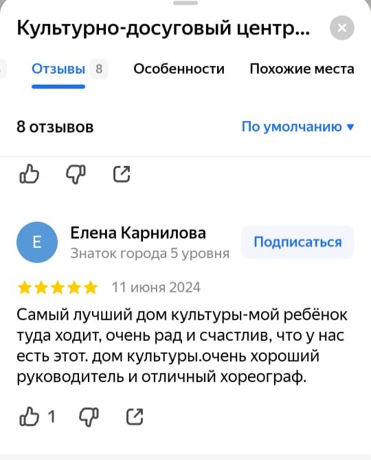 Отзывы