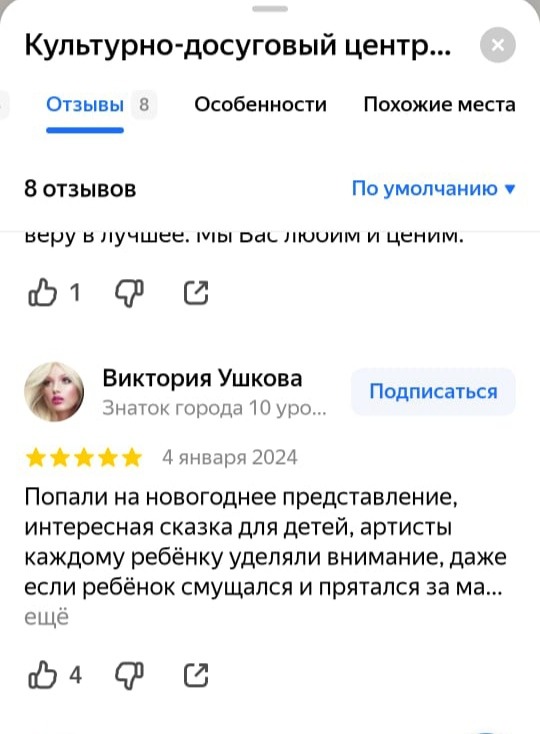 Отзывы