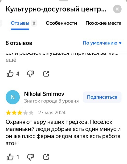Отзывы