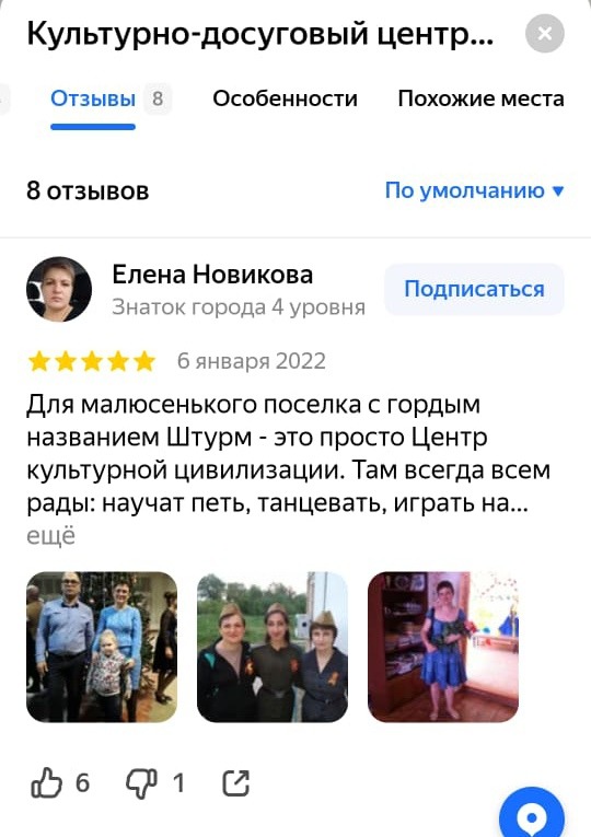 Отзывы