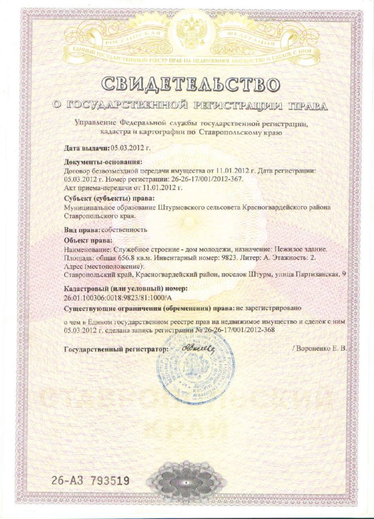 Документы